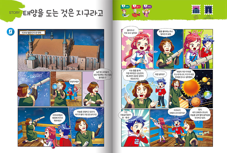 스토리 만화 샘플1