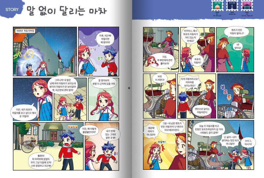 스토리 만화 샘플1