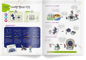 미션